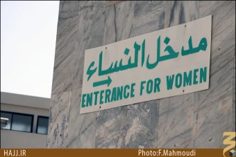 مسجد خيف