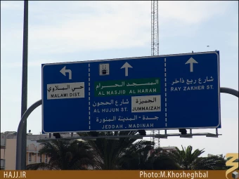 شهر مكه