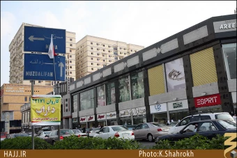 شهر مكه