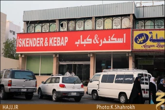 شهر مكه
