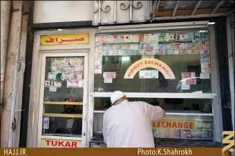 شهر مكه