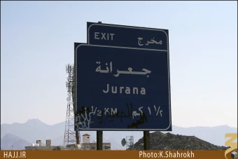 جعرانه