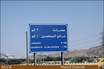 جعرانه