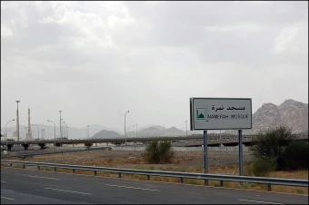 مسجد نمره