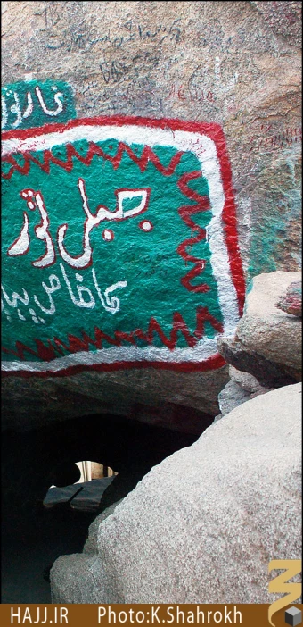 غار ثور