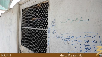 چاه غرس