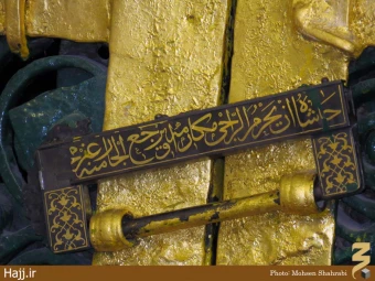 درب خانه حضرت زهرا (سلام الله عليها)