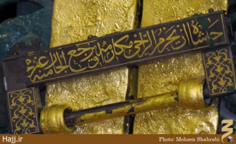 درب خانه حضرت زهرا (سلام الله عليها)