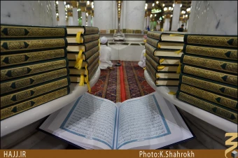 قرآن هاي مسجد النبي