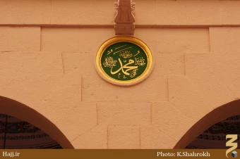 كتيبه هاي مسجد النبي