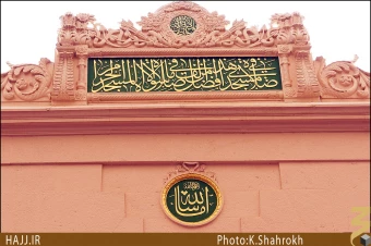 كتيبه هاي مسجد النبي