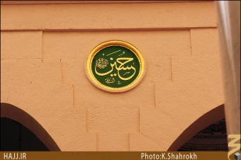 كتيبه هاي مسجد النبي