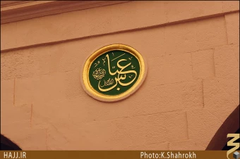 كتيبه هاي مسجد النبي