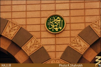 كتيبه هاي مسجد النبي