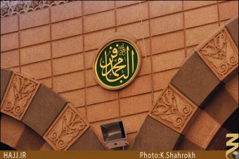 كتيبه هاي مسجد النبي []
