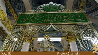 روضه