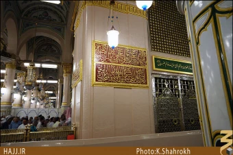 ضريح مطهر پيامبر (صلي الله عليه و آله) []