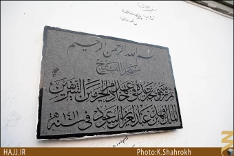 مسجد فتح