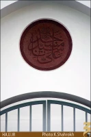 مسجد امام علي (عليه السلام)