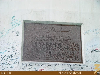 مسجد امام علي (عليه السلام)