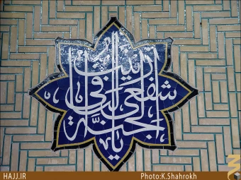 حرم حضرت زينب (سلام الله عليها)