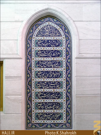 حرم حضرت رقيه (سلام الله عليها)