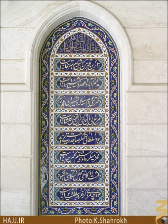 حرم حضرت رقيه (سلام الله عليها)
