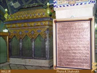 حرم حضرت رقيه (سلام الله عليها)