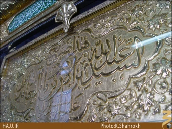 عبدالله بن امام زين العابدين، قبرستان باب الصغير []