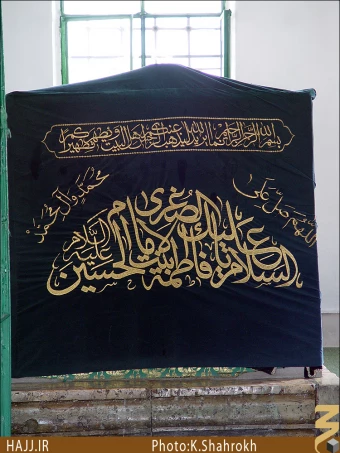فاطمه صغري، بنت الحسين