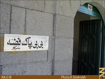 فضه