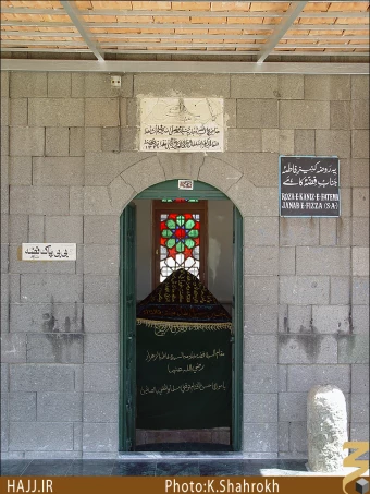 فضه