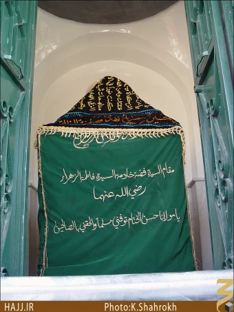 فضه