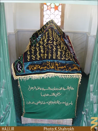 فضه