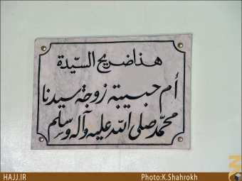 ام سلمه و ام حبيبه همسران رسول خدا  []