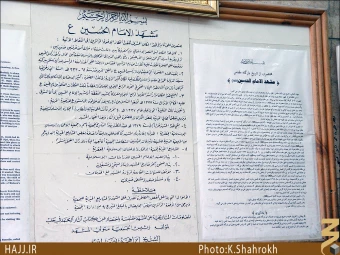 راس الحسين، حلب