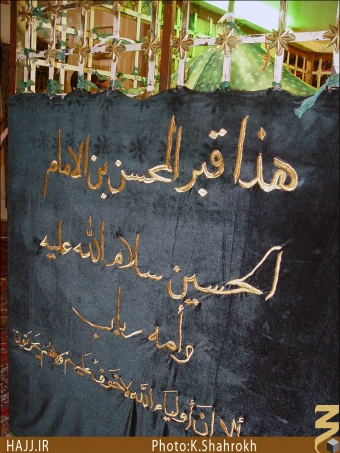 محسن بن حسين بن علي  []