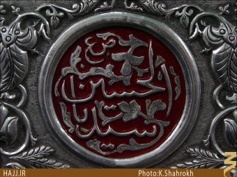 راس الحسين