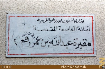 شهداء فخ