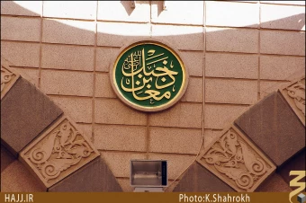 كتيبه هاي مسجد النبي