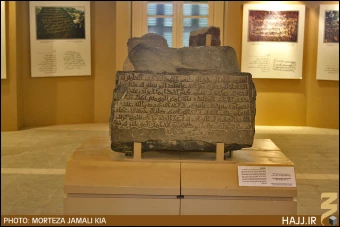موزه مكه