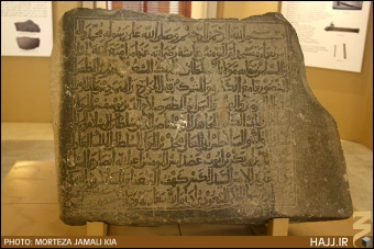 موزه مكه