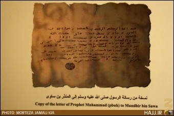 موزه مكه