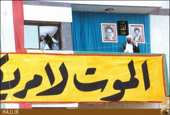 مراسم برائت از مشركين حج تمتع 1370