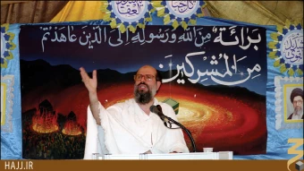 مراسم برائت از مشركين