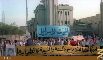 مراسم برائت از مشركين حج تمتع 1371