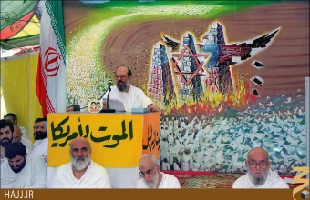 مراسم برائت از مشركين