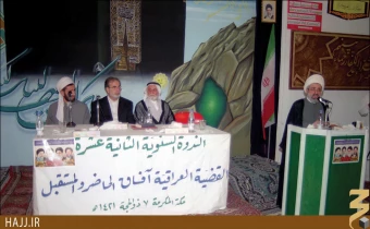 حج تمتع 1379