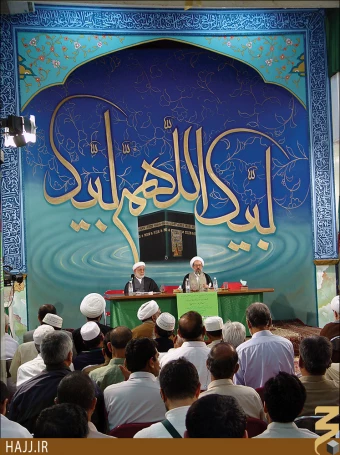 حج تمتع 1381