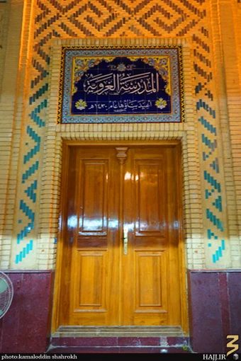 مدرسه غرويه